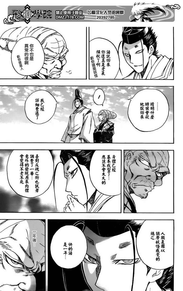 第134话