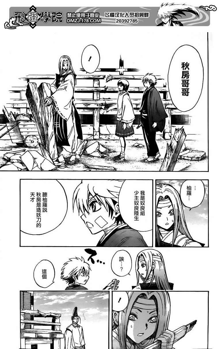 第134话
