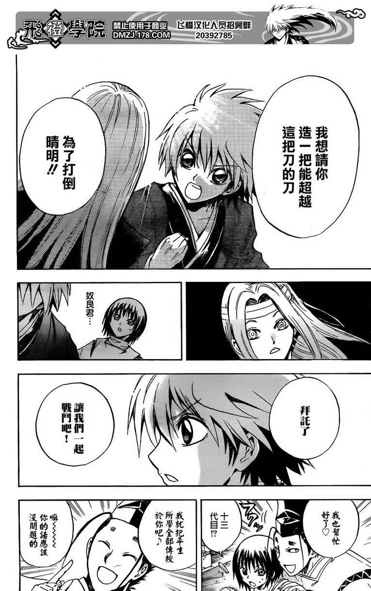 第134话