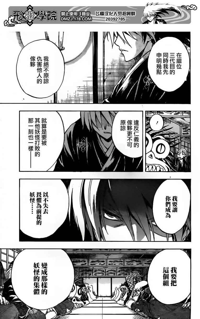 第134话