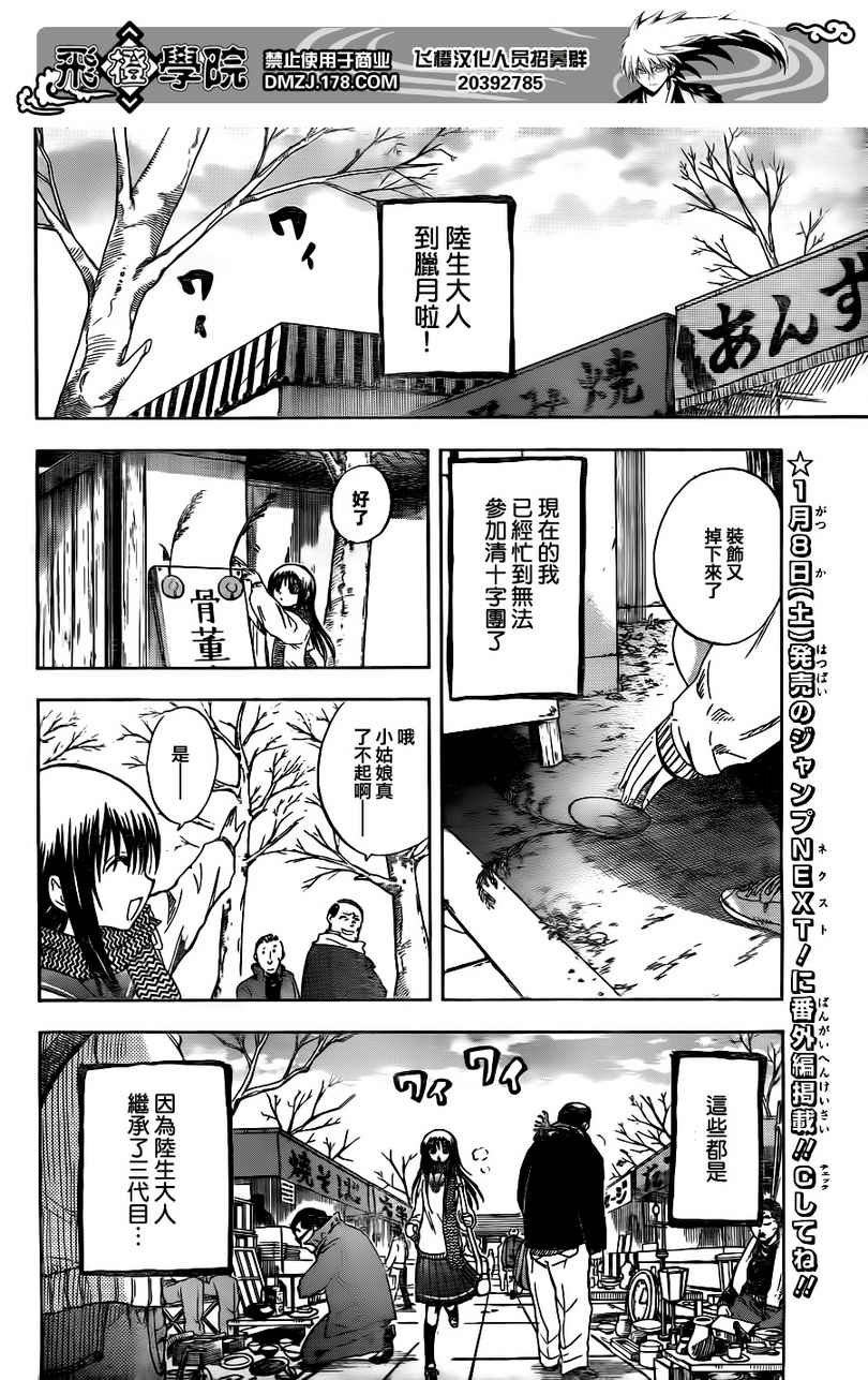 第135话