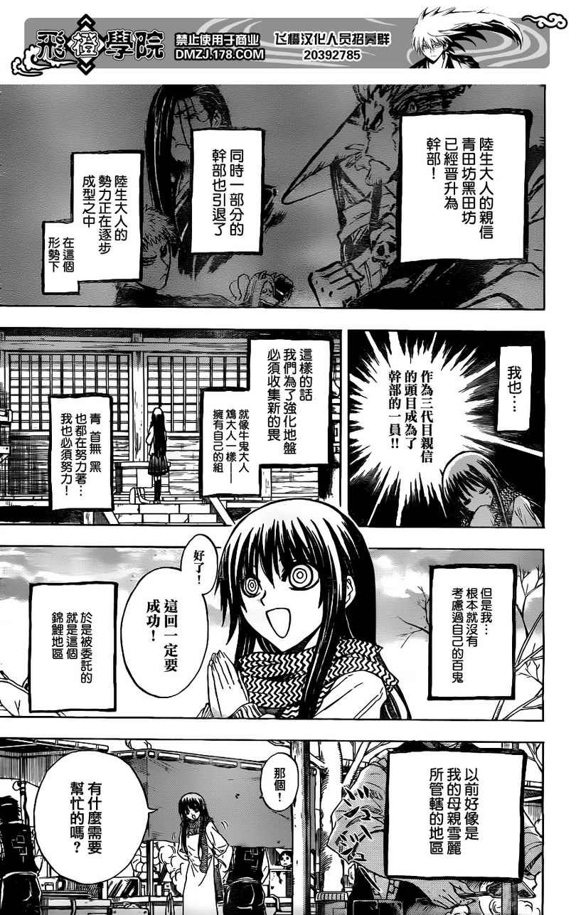 第135话