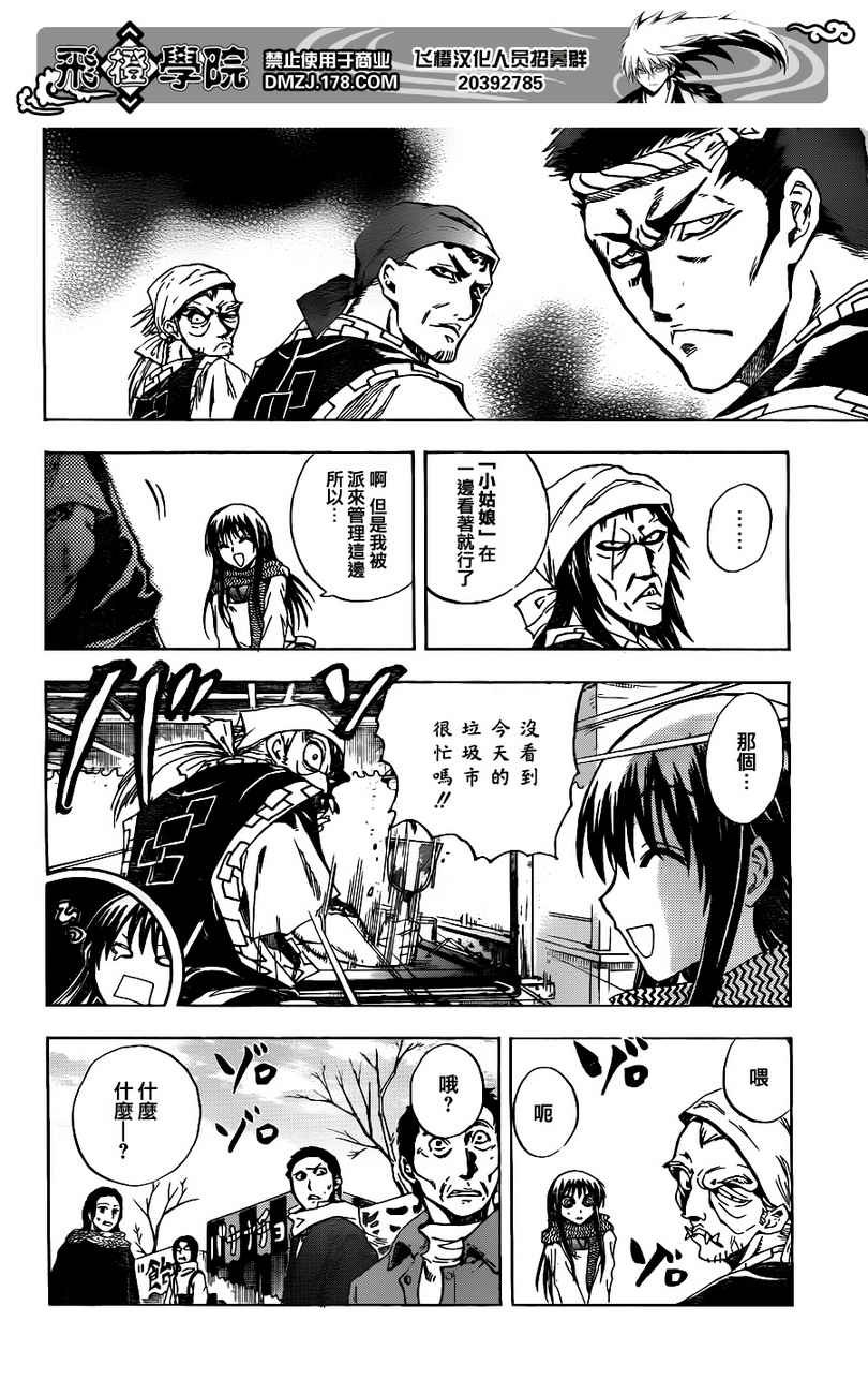 第135话