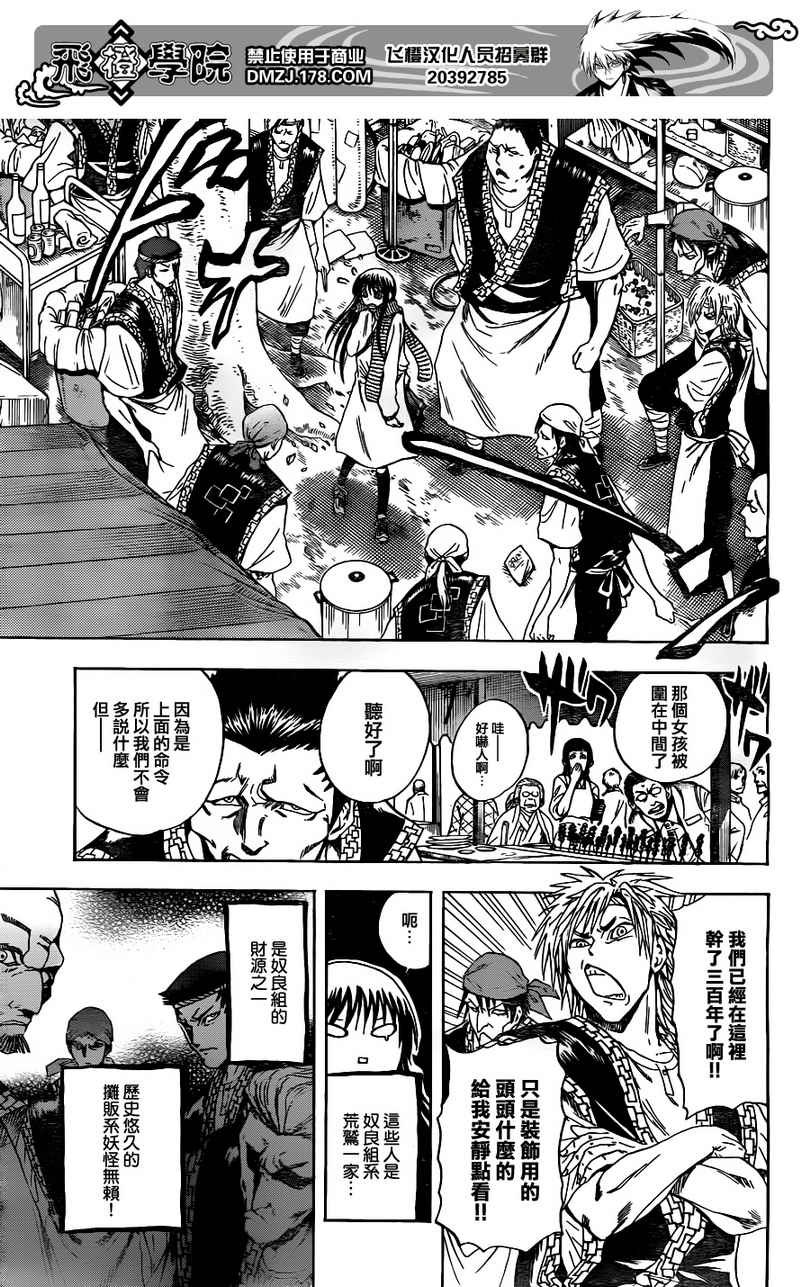 第135话
