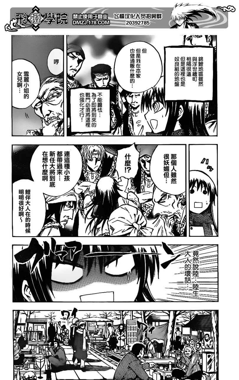 第135话