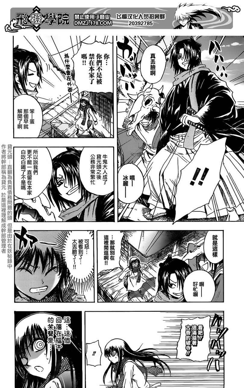 第135话
