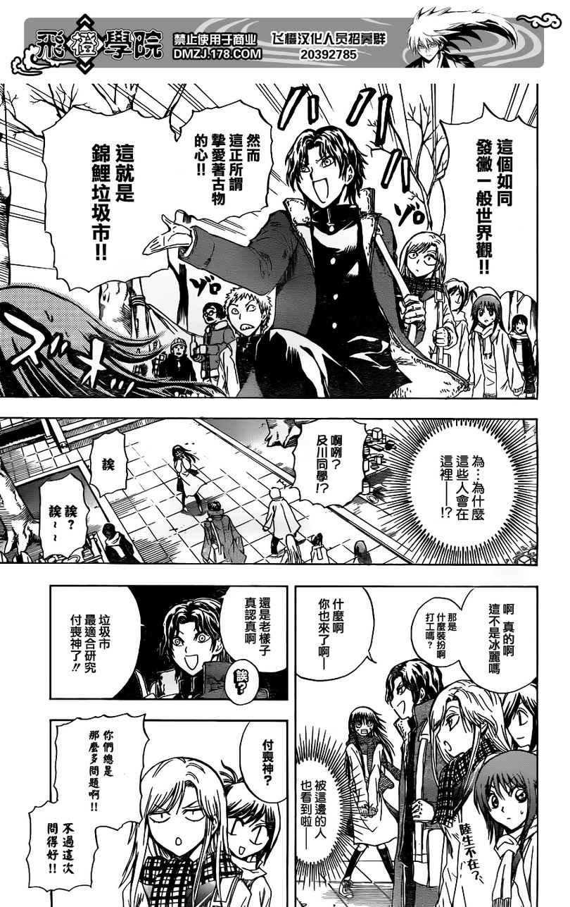第135话