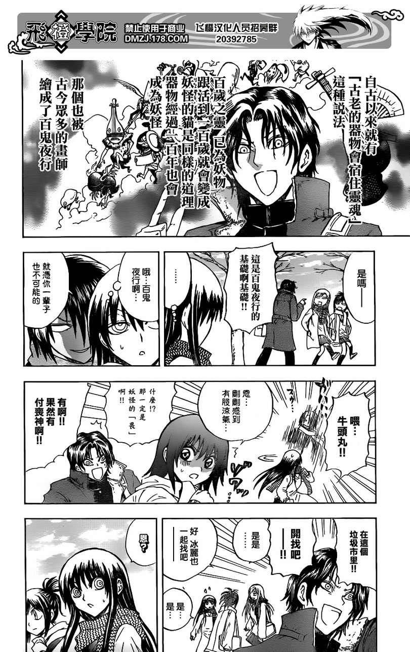 第135话