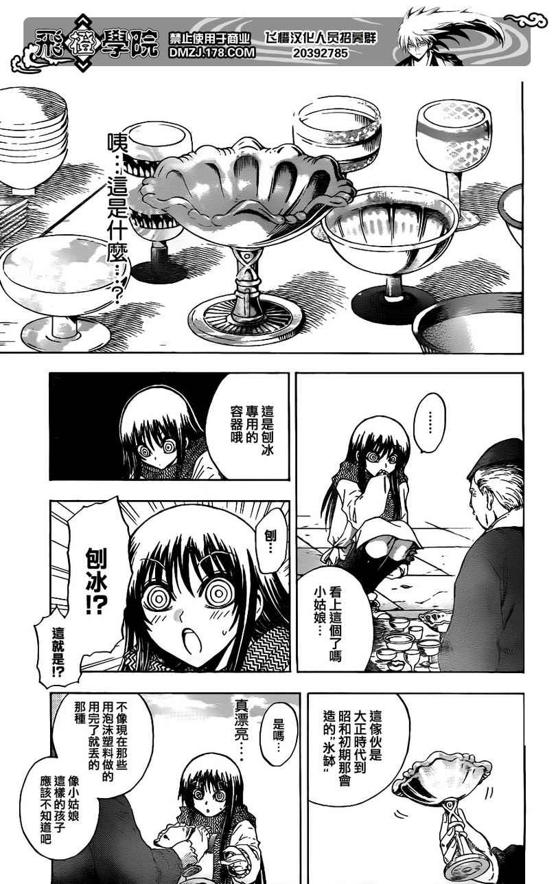 第135话