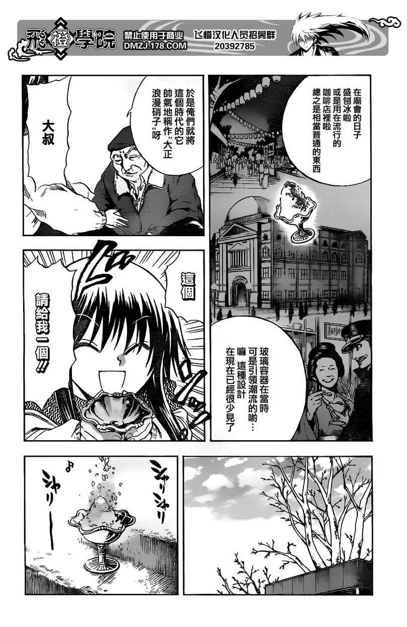 第135话