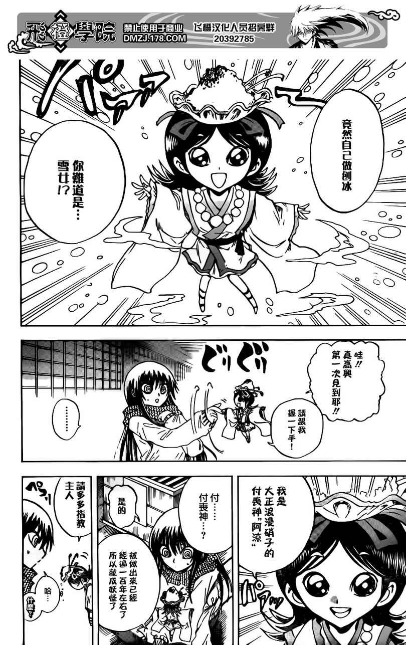 第135话