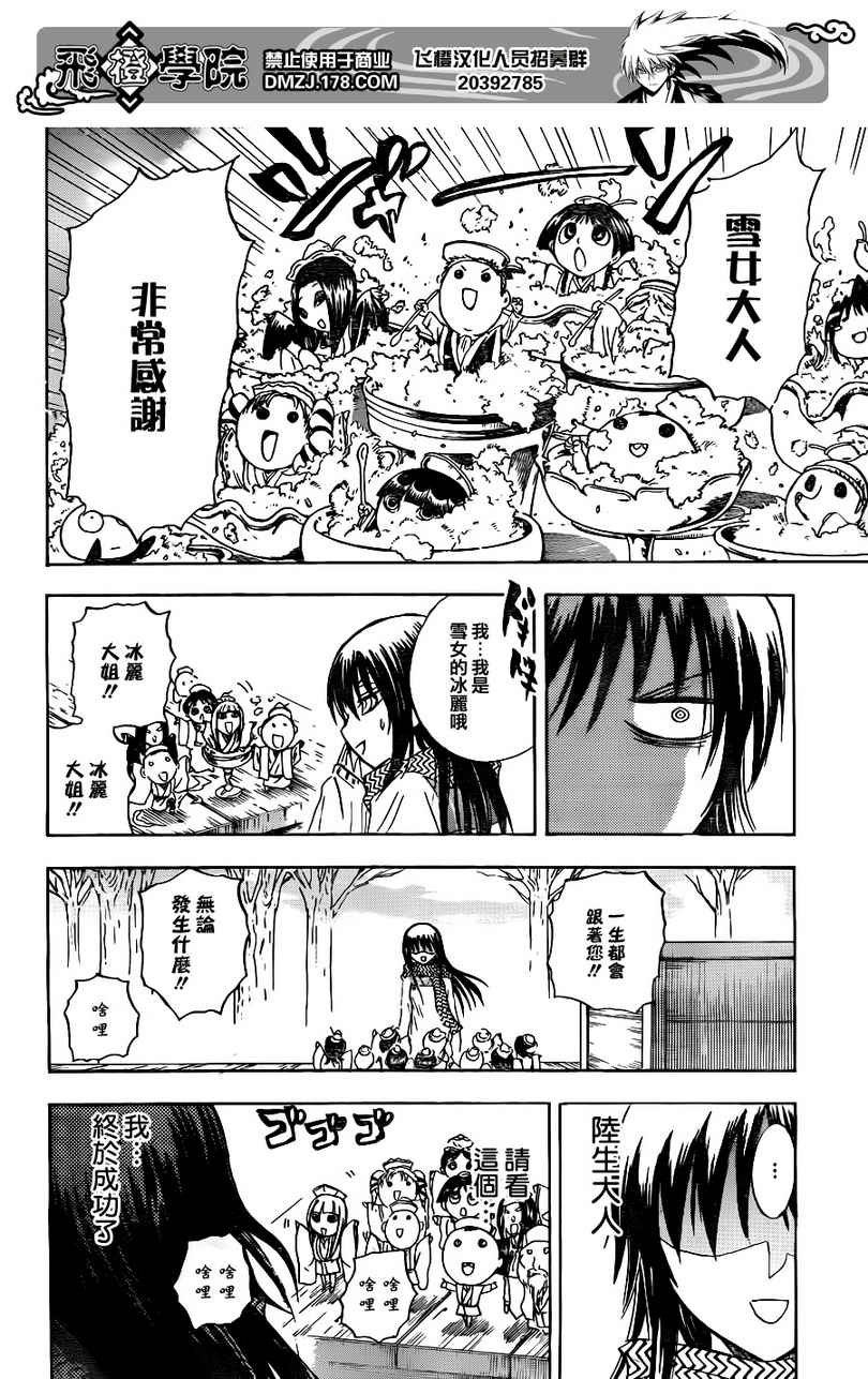 第135话