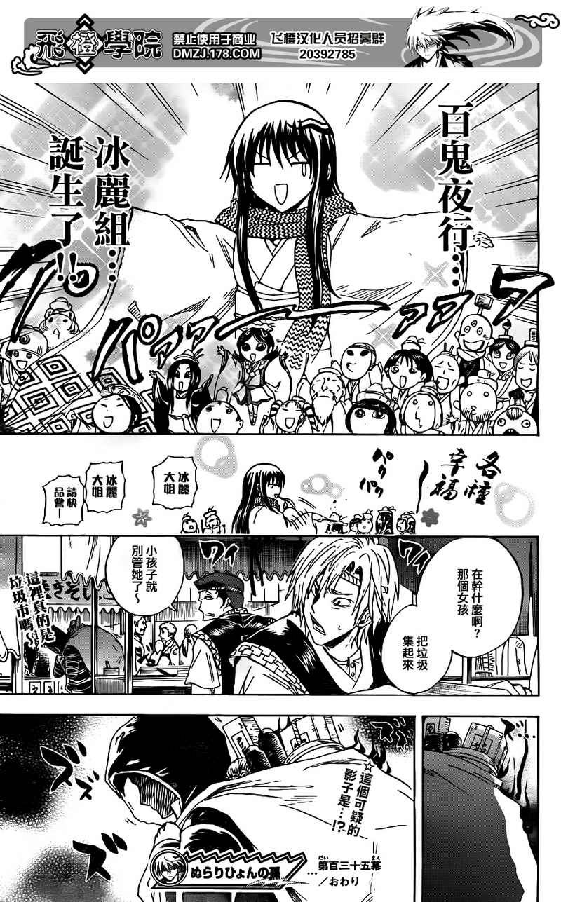 第135话
