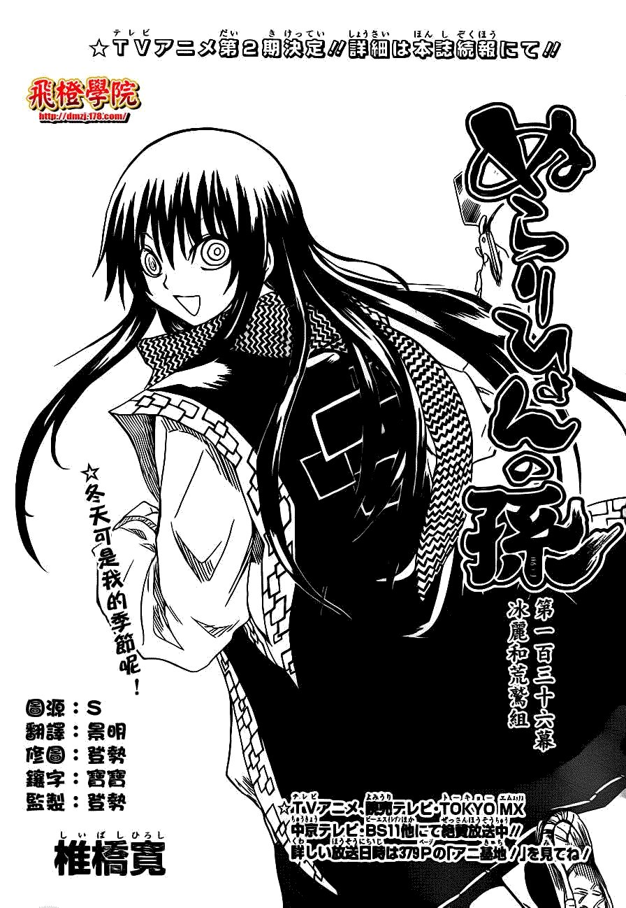 第136话