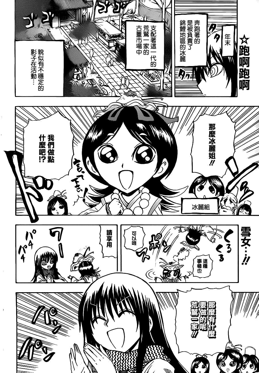第136话