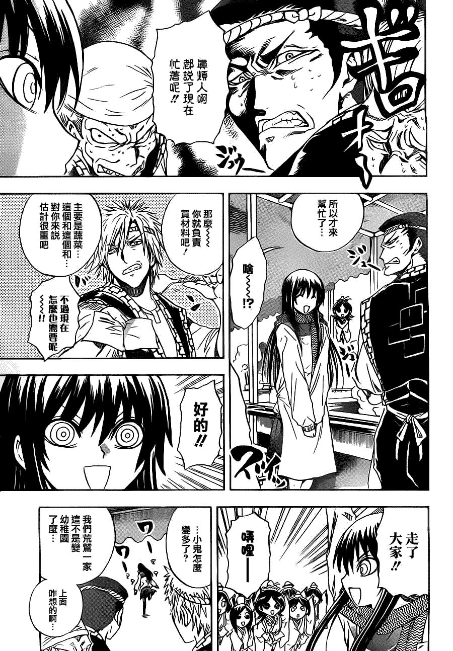 第136话