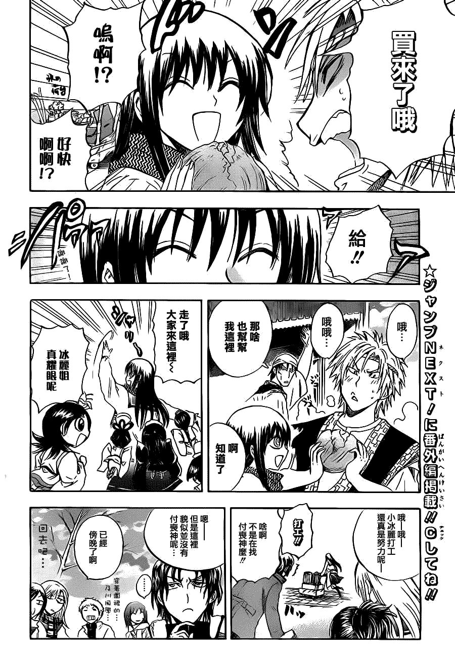 第136话