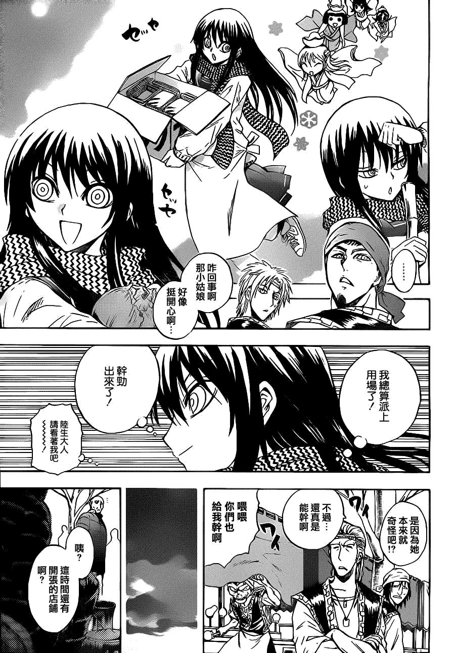 第136话