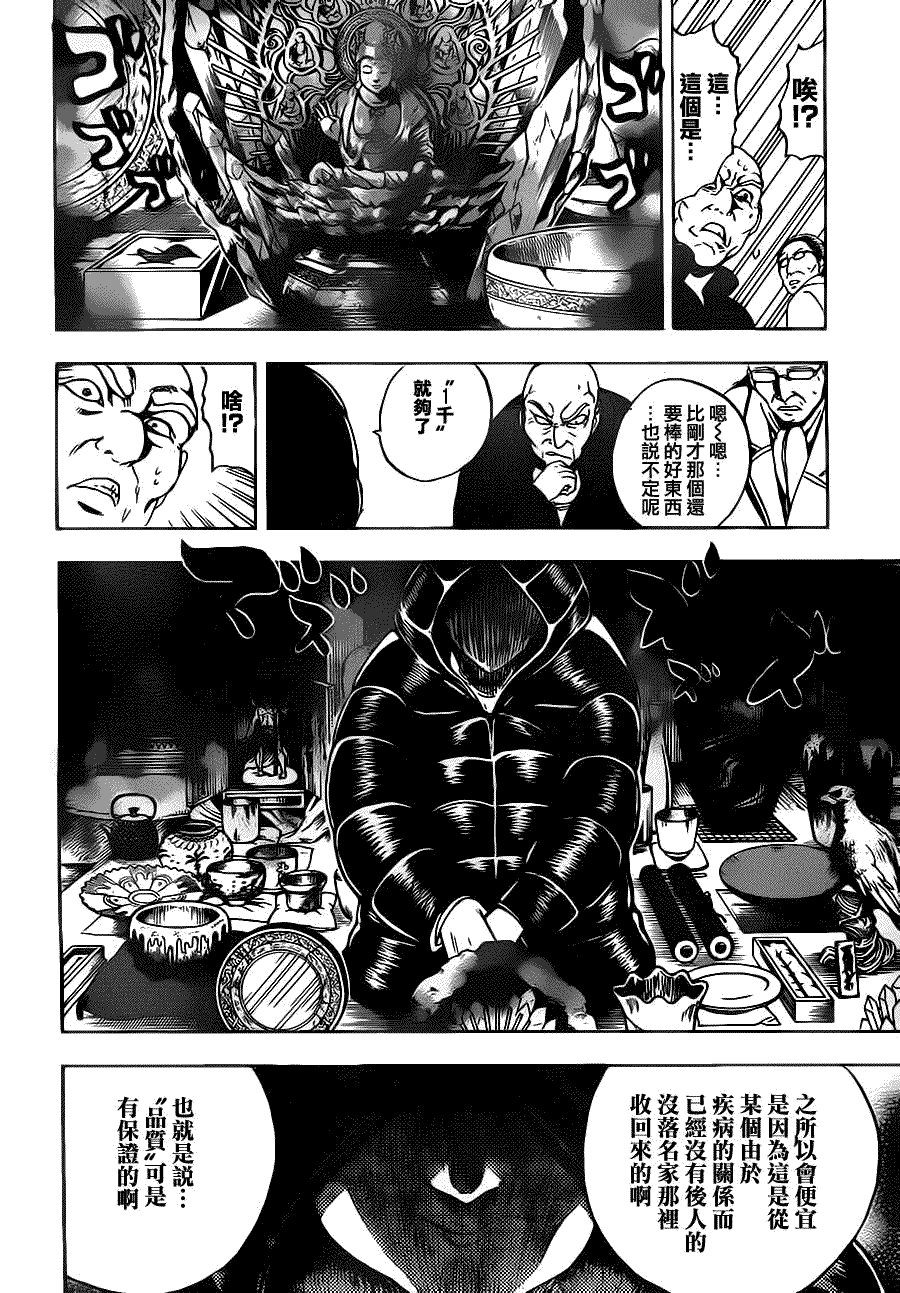 第136话