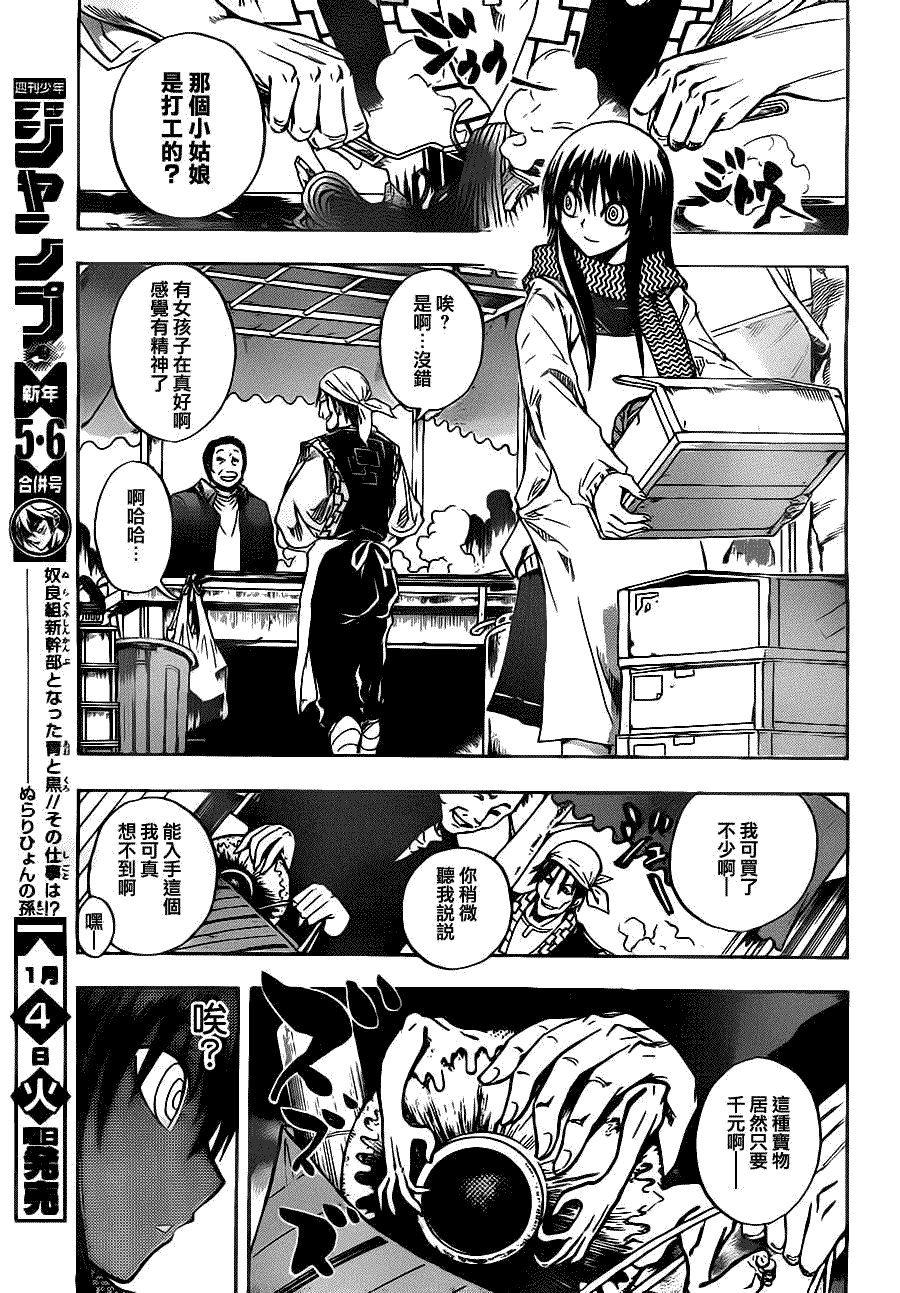 第136话
