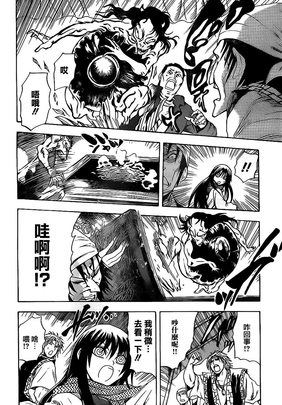 第136话