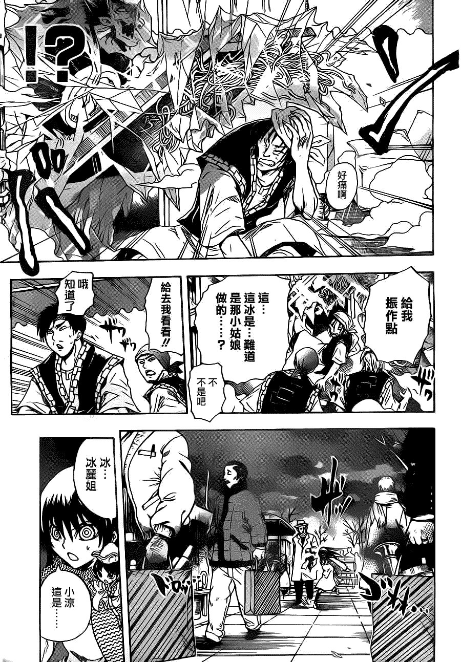 第136话