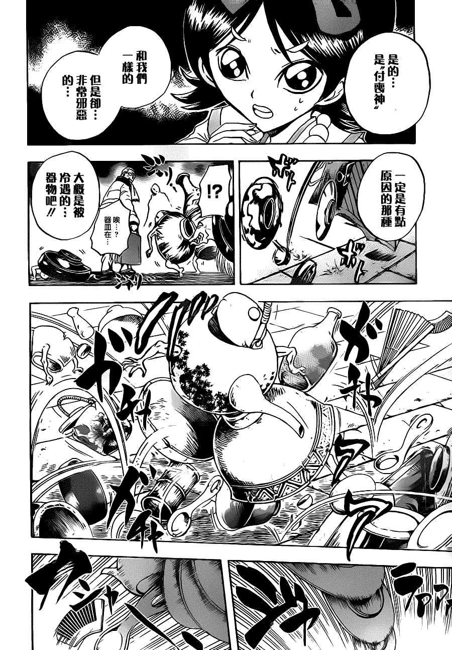 第136话