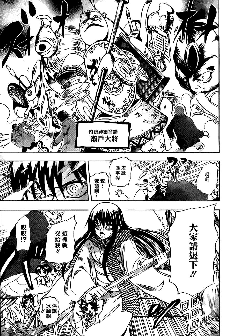 第136话