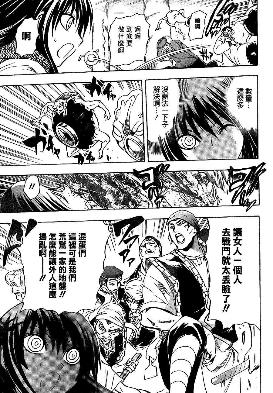 第136话