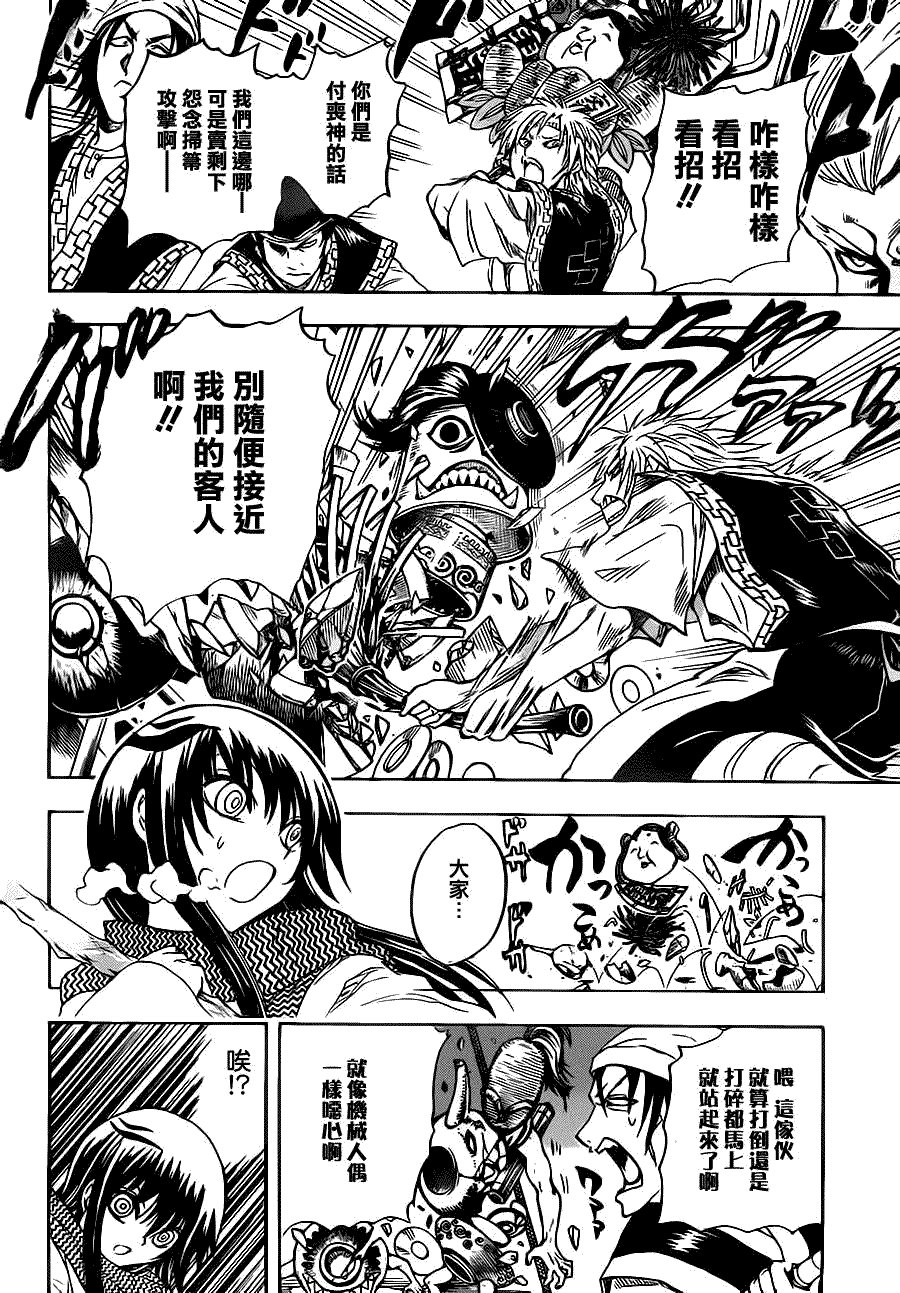 第136话