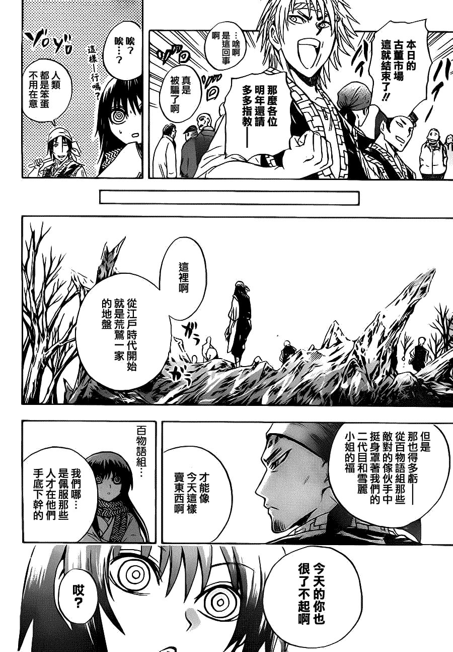 第136话