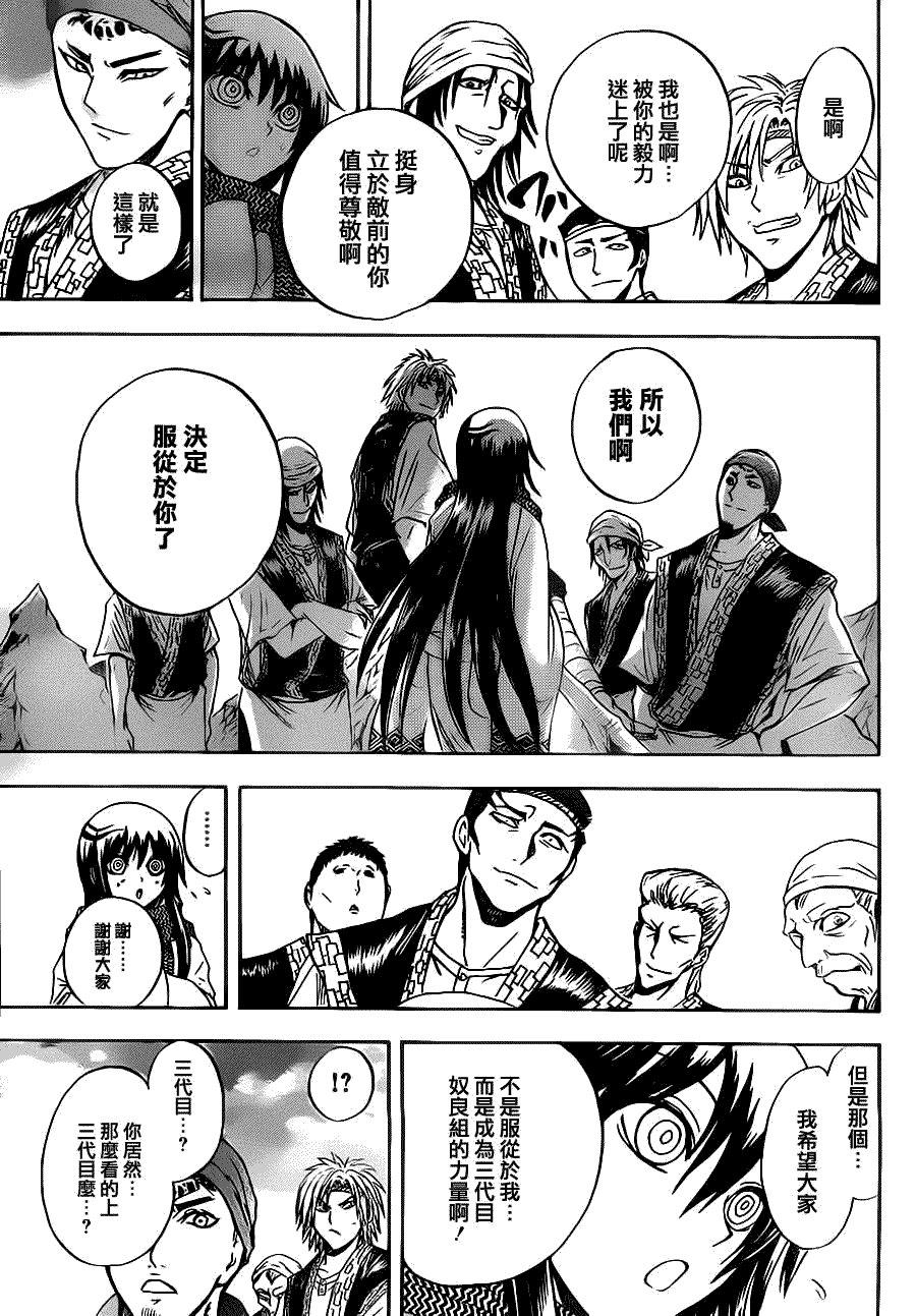 第136话