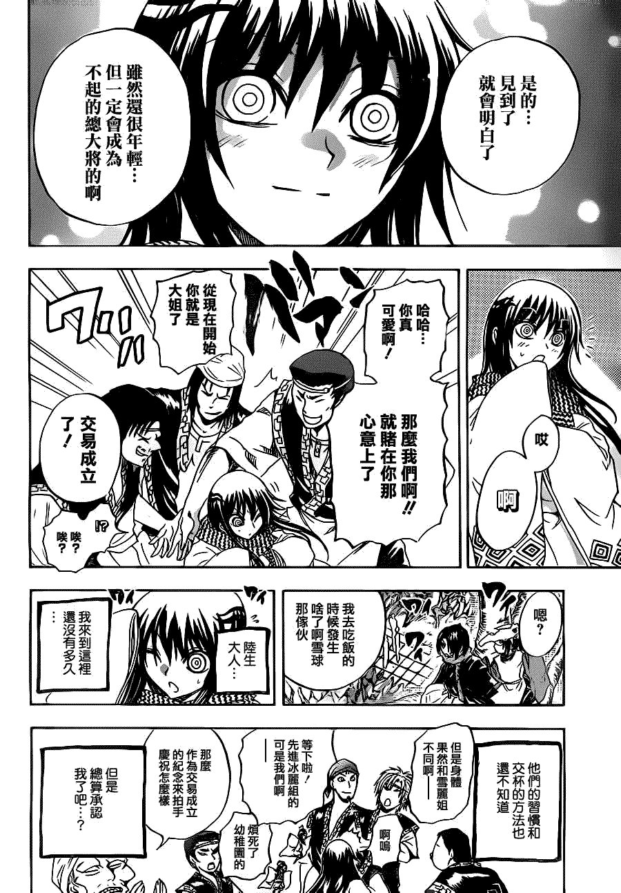 第136话