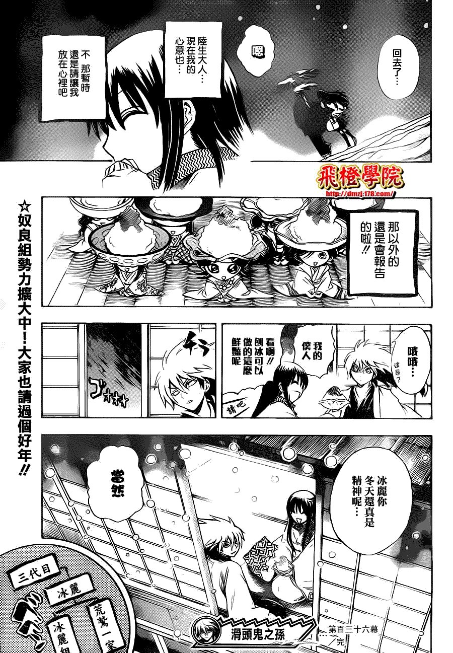 第136话