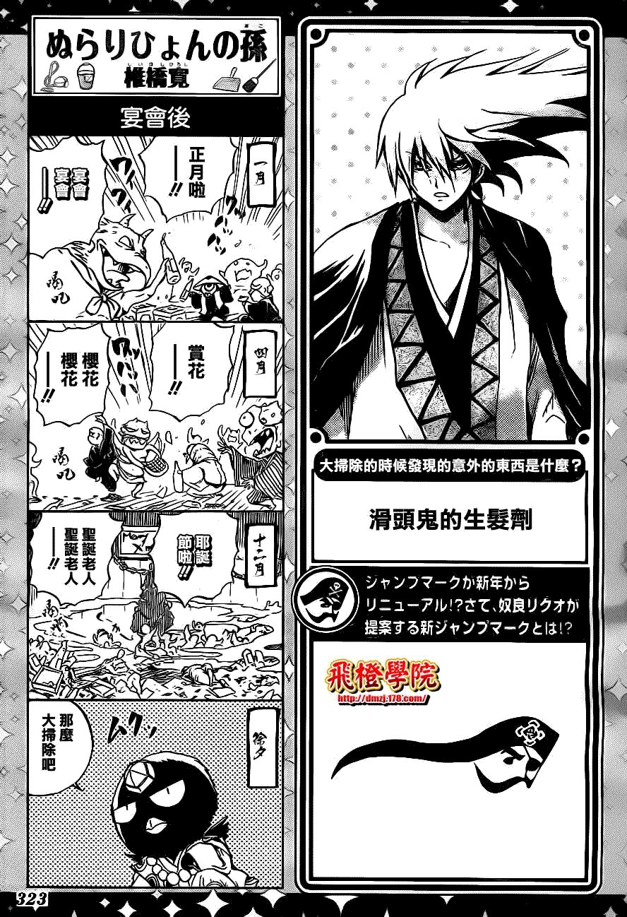 第136话