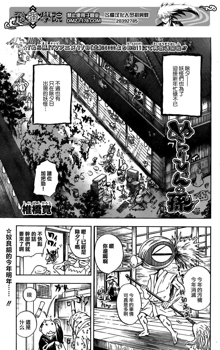 第137话