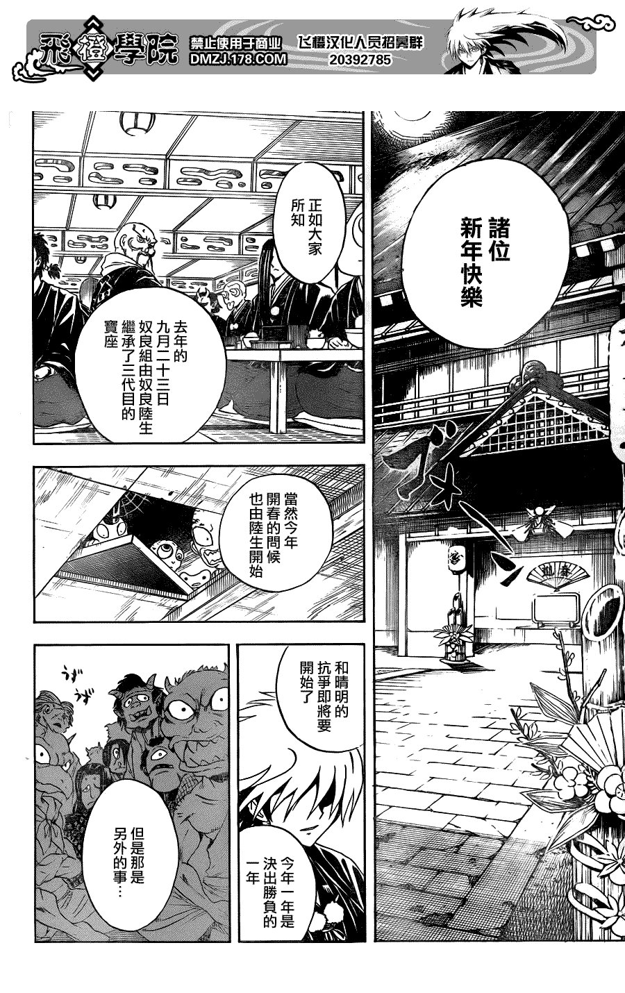 第137话