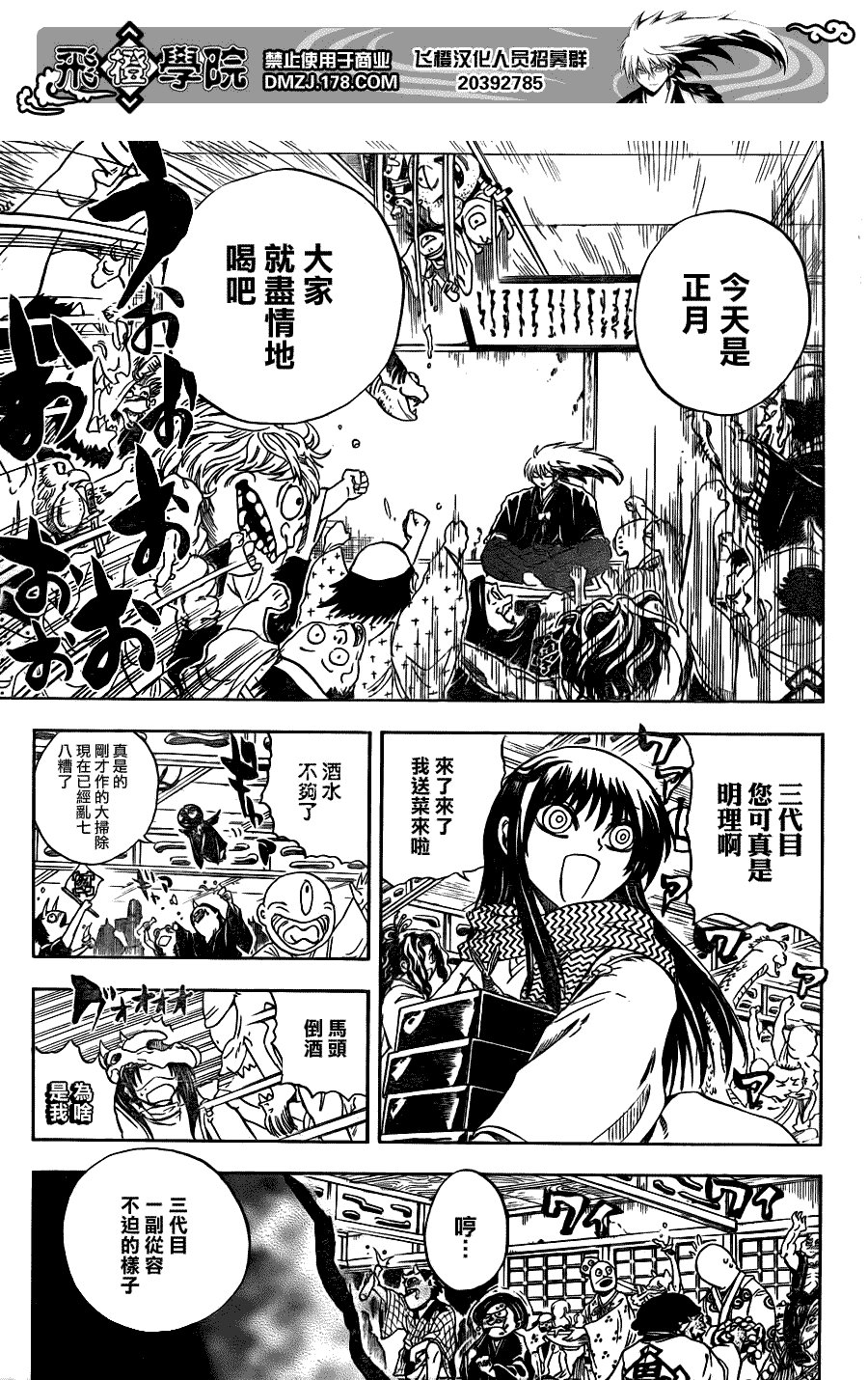 第137话