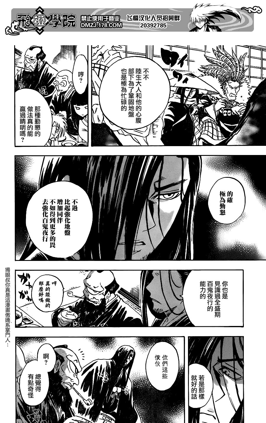 第137话