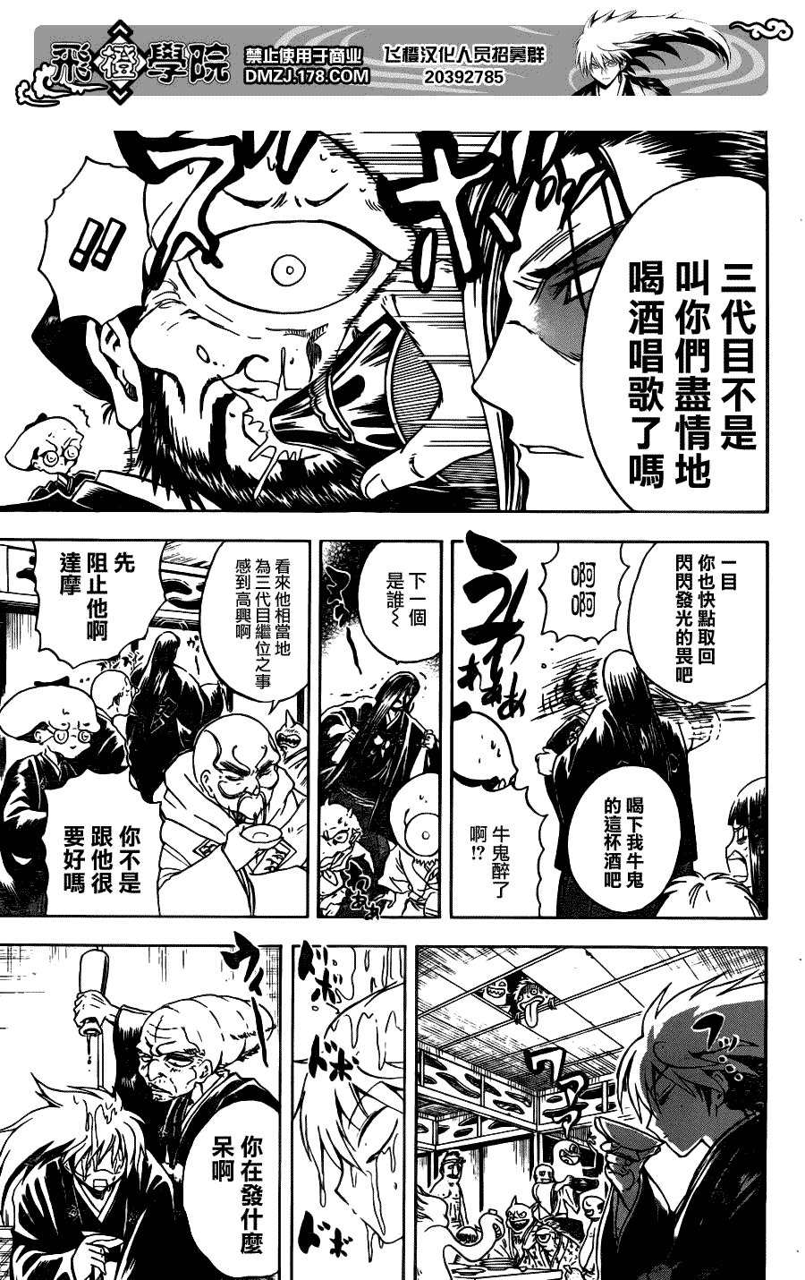 第137话