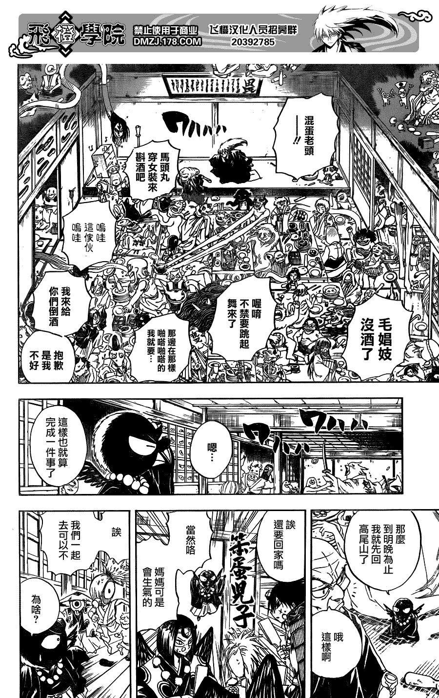 第137话