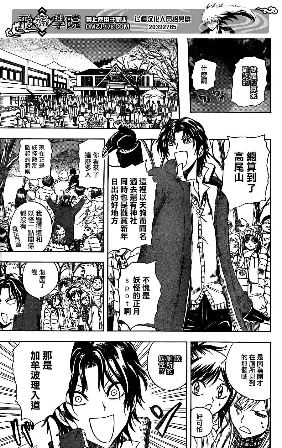 第137话