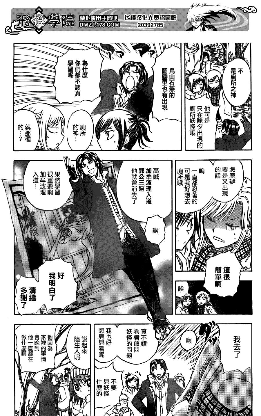 第137话