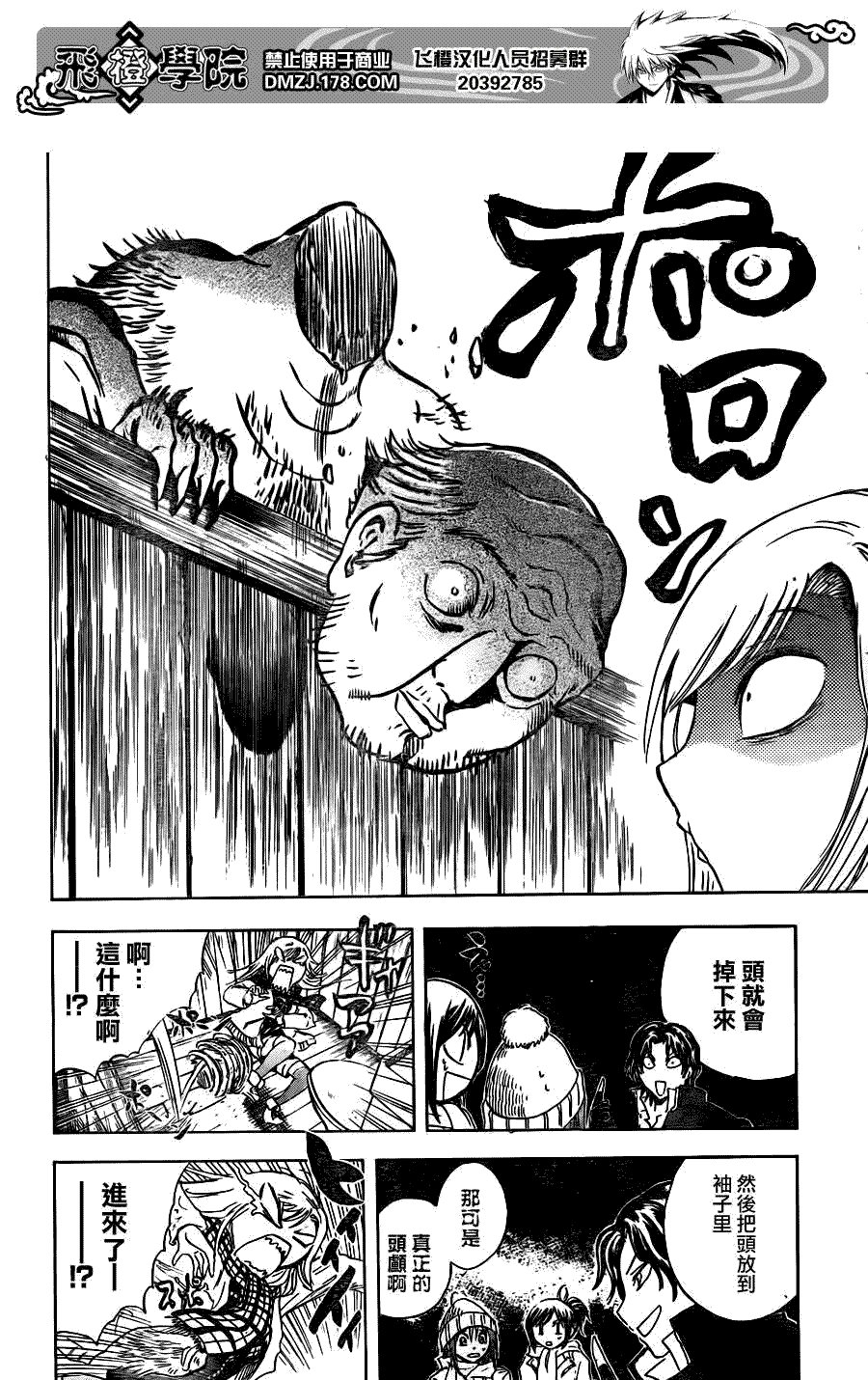 第137话