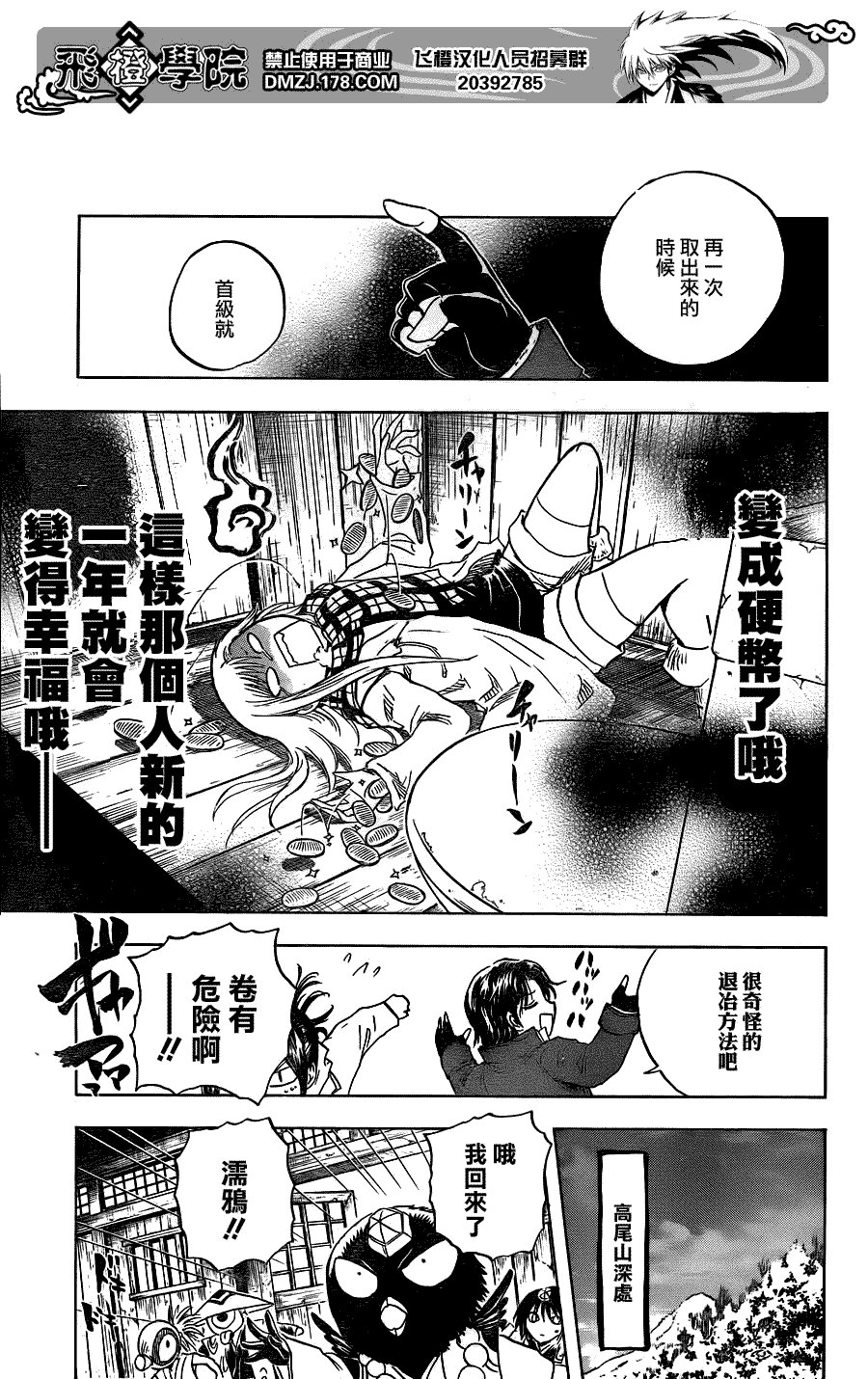 第137话