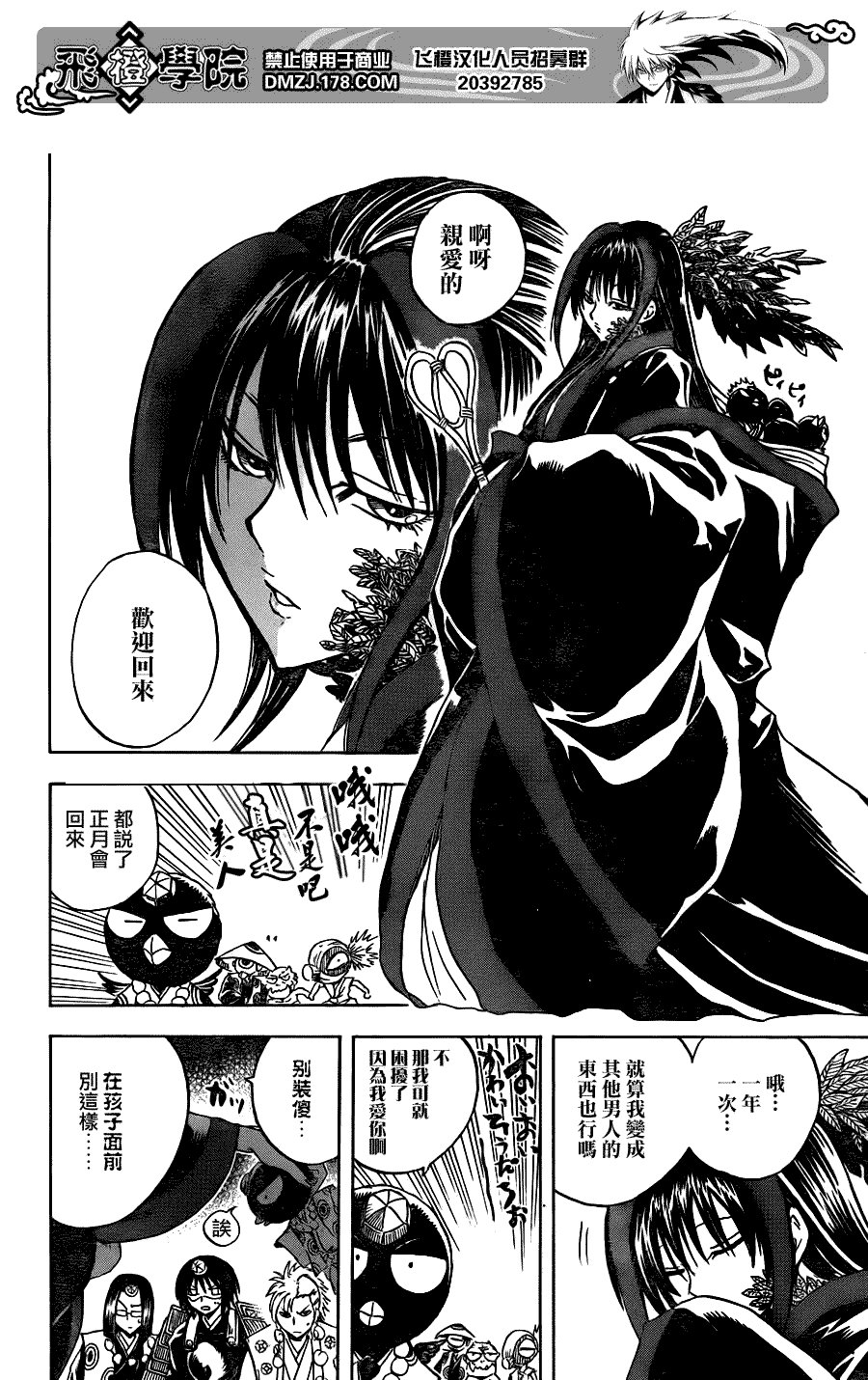 第137话