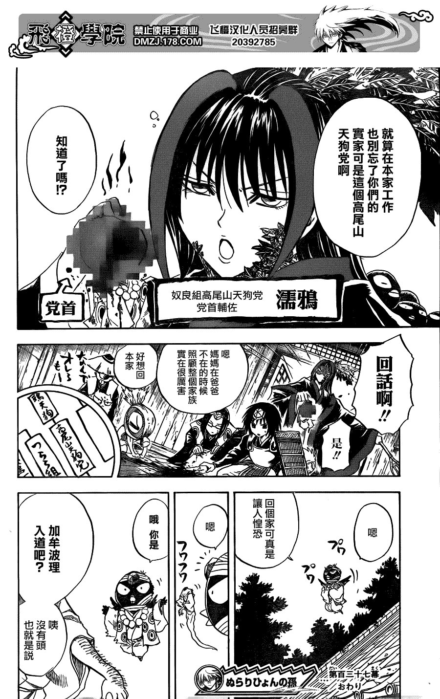 第137话