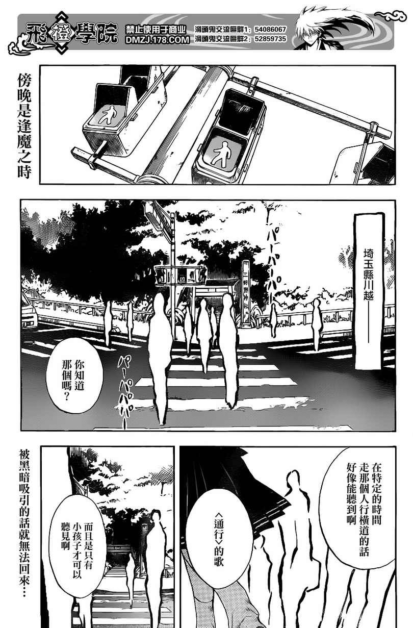 第138话