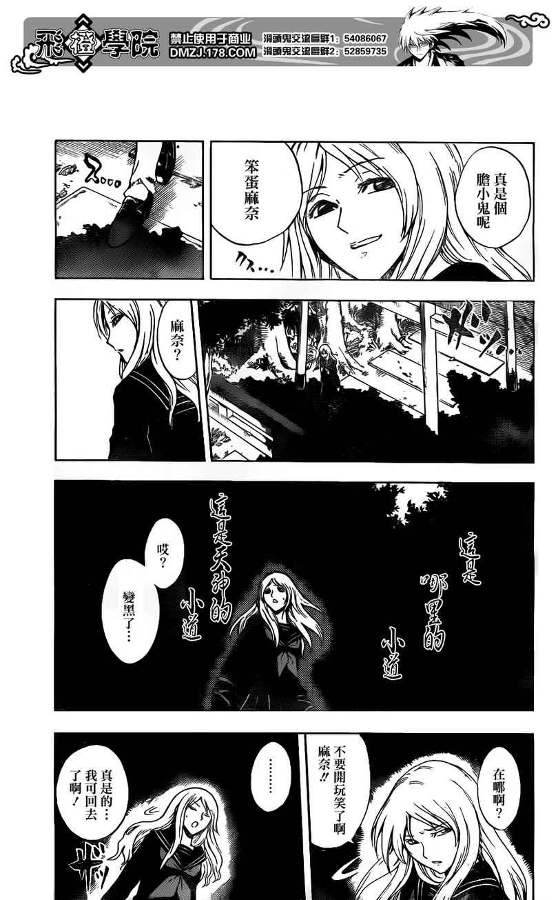 第138话
