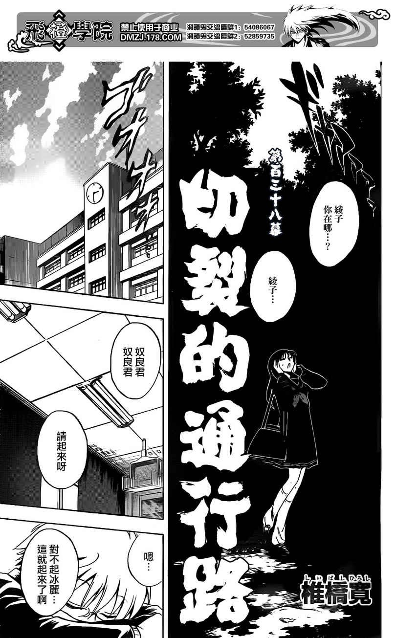 第138话